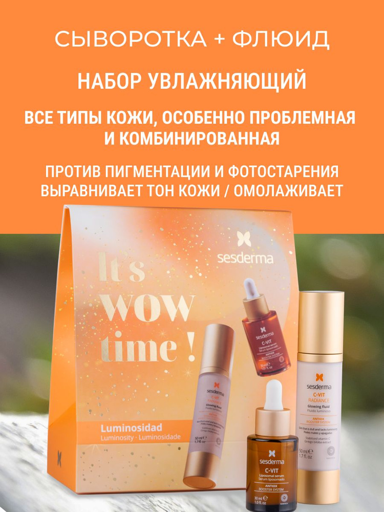 Sesderma nabor c-vit cыВоротка С. Витамин С + С-Вит Флшид Дл ...