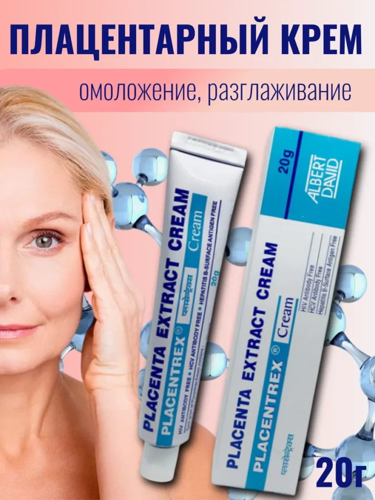 Планантарн Крем (крем из экстракта плацент -плацент), 20 g albert ...