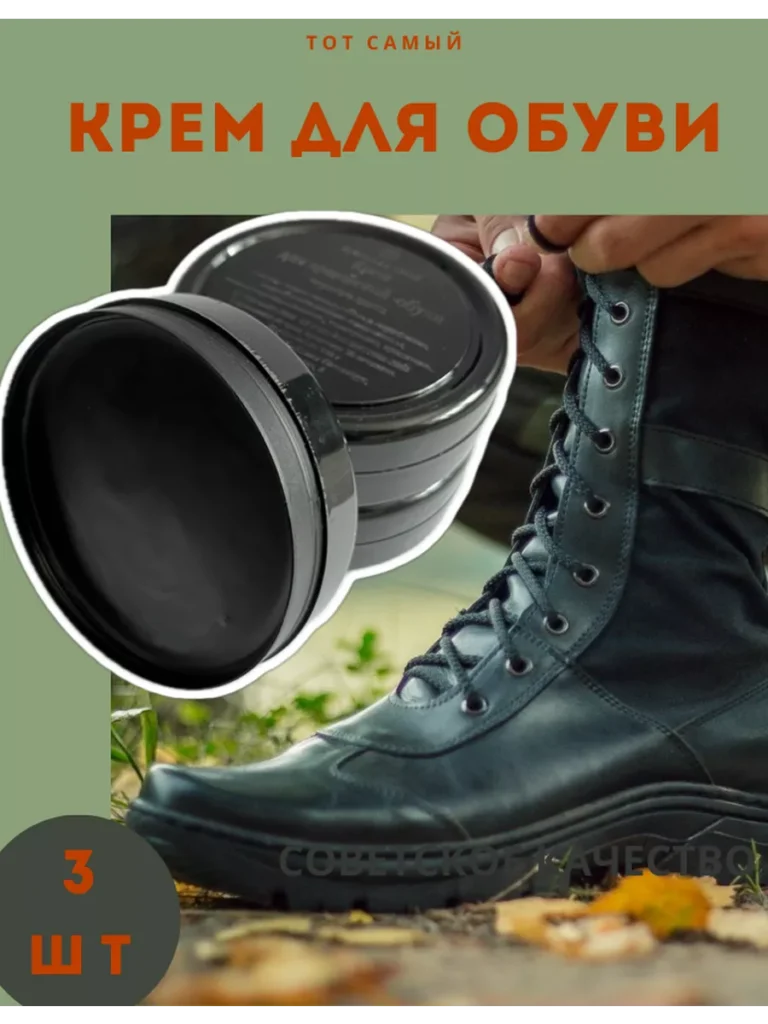 Крем Блэскваксадр.