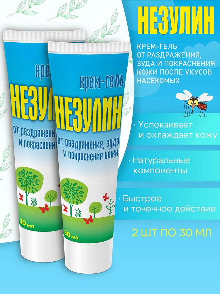 Neзulin krem-gely or raзdraжenip, зuda ypokrasneneйcohysipri ...