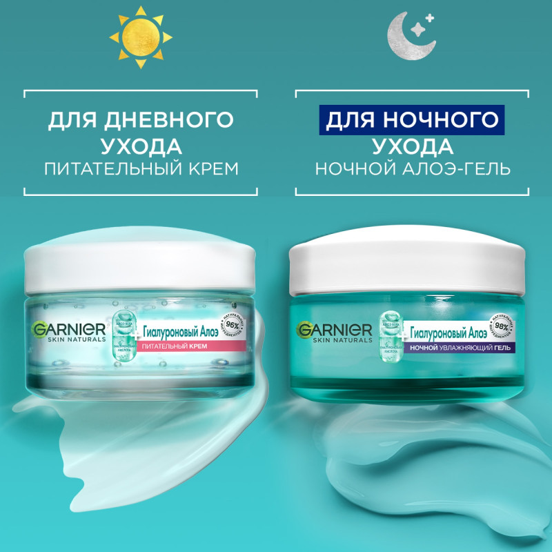 Крем длхлихар Гарнье кожи натурал.