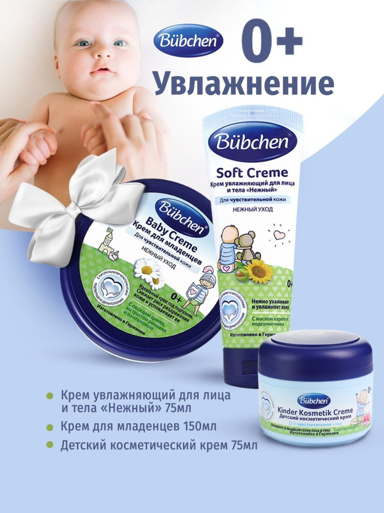 Bubchen nabord -noworoжdennonnogo: deTskIй krempod -podguзnik 150 ...