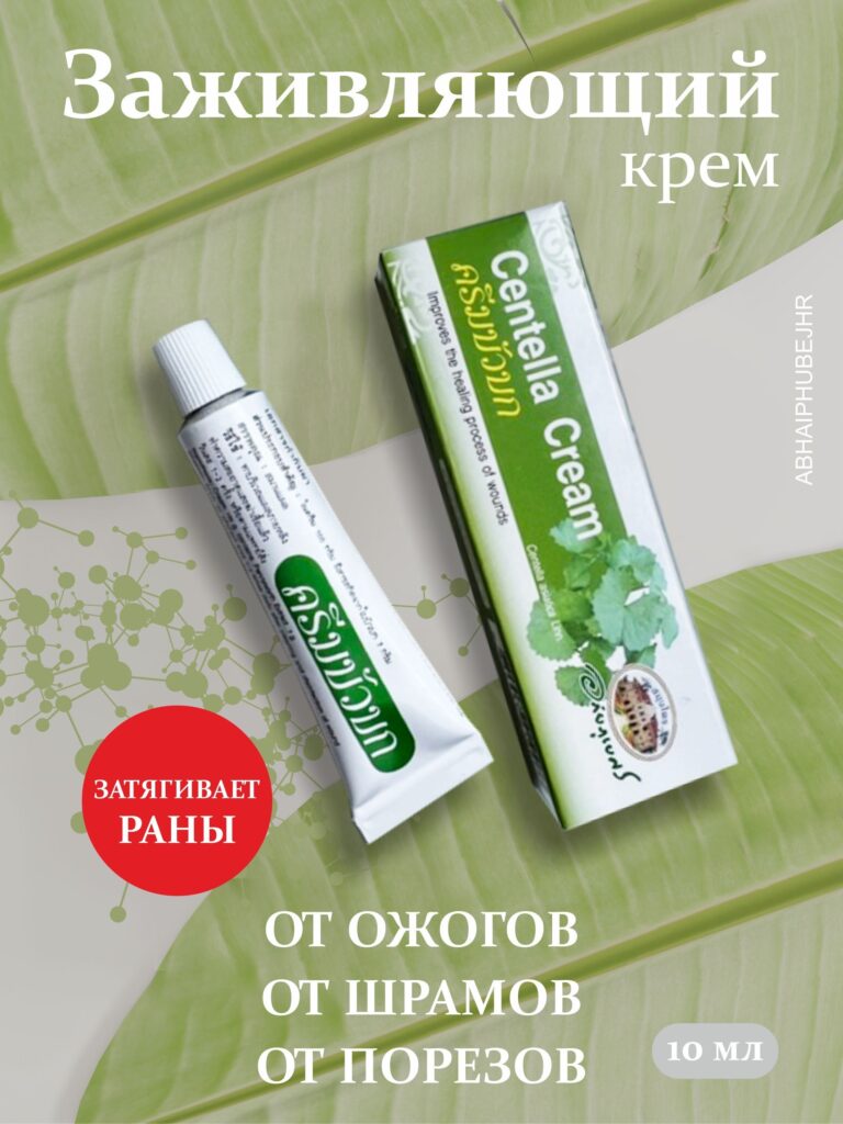 Зaжiwlyющiй kremem or raan, oshowow, vvospaleneй -c цenteloloй ...