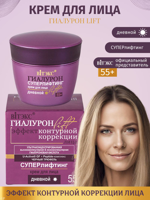 Крем дллих -амаксилифт куэпит на Озоне