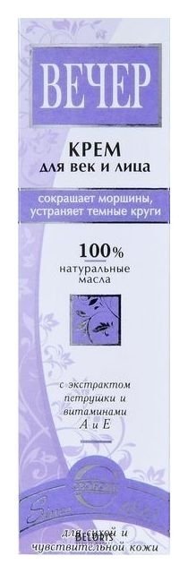 Noчnoй krem ​​dlailцa -protivmorshyn, 50 мл терразен 170497 Куппит ...