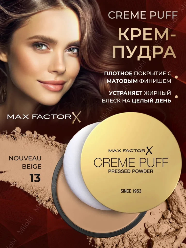PUDRADRALIGHAMAMATIRUющ Айя Крема Панк 13 Оригинал, максимальный фактор
