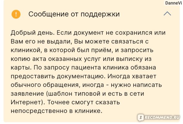 Писмо -де -де -днеонии инфермаии: охра