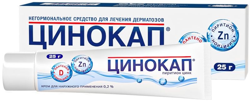 Цinocap 0,2% 25g -kremm -kupytath po цene ot 457 rueb -moskw