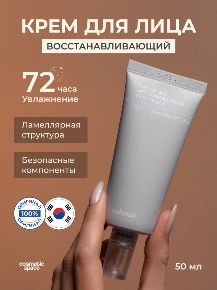 Крем Дл.