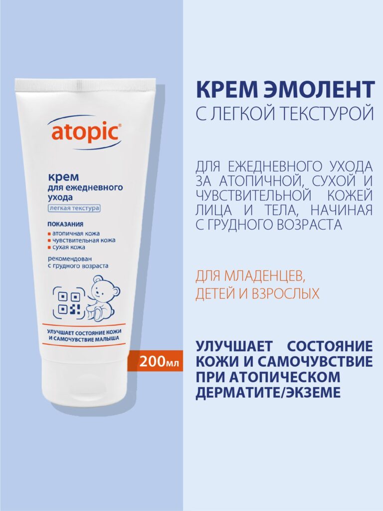 Atopic kremem deotskIй -eSheDneNONOGOGOGOODA, 200 мл