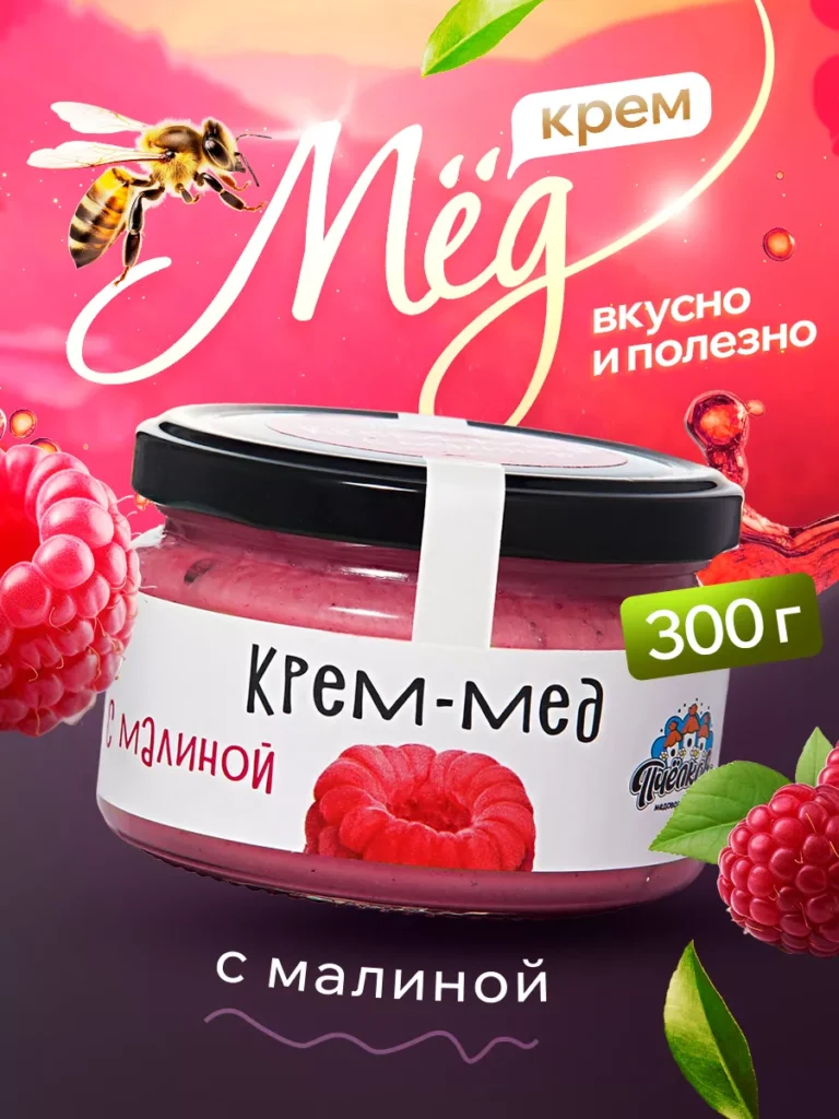 Крем Мюд С.Малино, 300G -плкови 140819351
