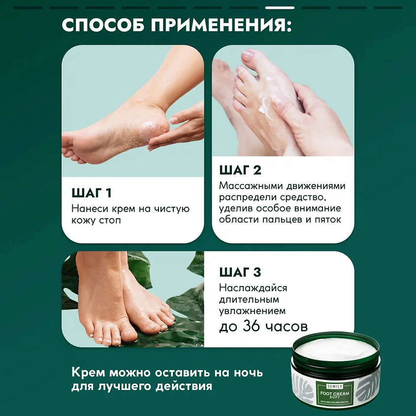 Семлярный кррем дл.