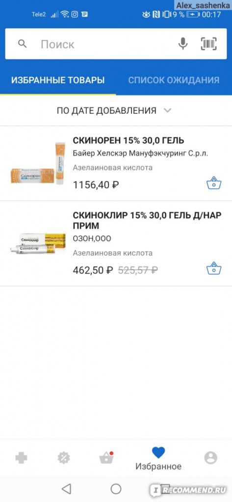 ДЕРМАТОТРОПНЕС