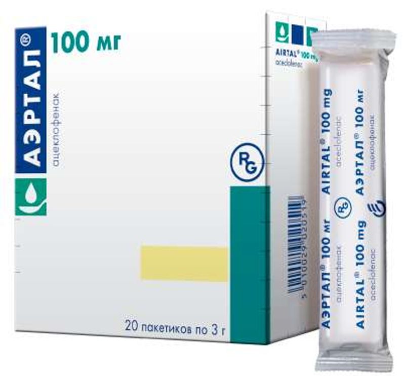 А -ртал 100 м. 20 шt. 