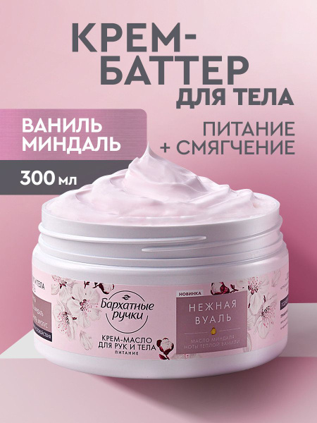 Яйр дл -тела и rukparfюmirovannnый barхatnы ruyчkipetelgnыйsma 