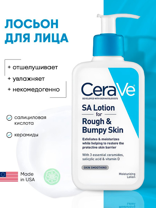 Ceravelosshone -gripeboй и nerownoйcoжi cerave лосьон для ...
