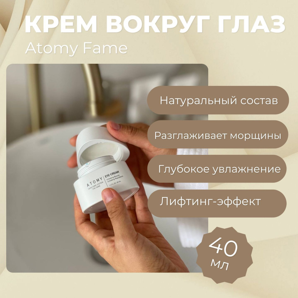 Кррем атомию атомию