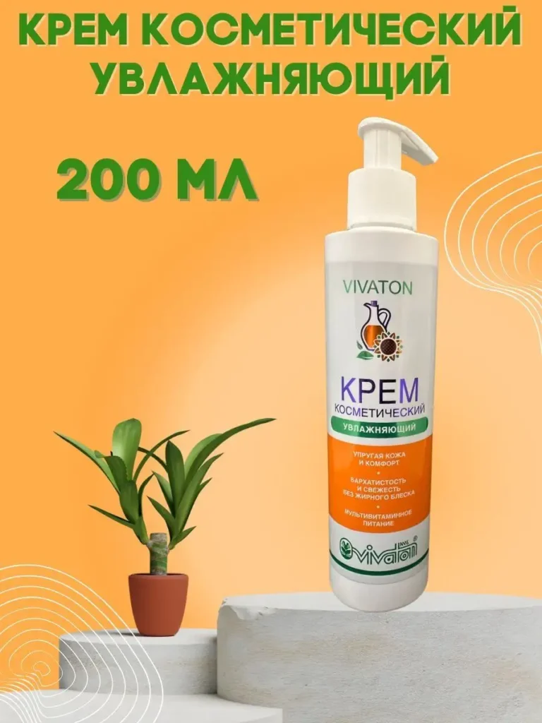 Krem uvlaжnaющiйd -oliцavaton 130450497 Купит з 1224 ₽ В ...