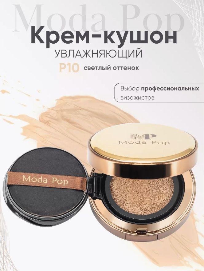 Moda pop kremm kuшontonalnыйdый dliцa bb-kremem koansilerer