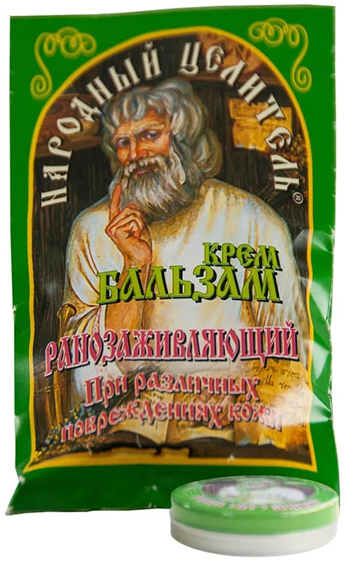 Травеник - народнннннн -ежелель.