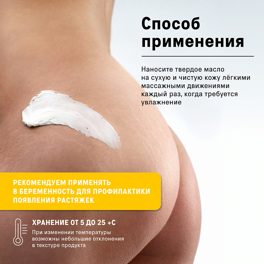 Act Crem-y-ype-ce-ce-c-natouralnыmmma-mango, 180 г