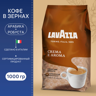 KOFE -зernaх lavazza crema e aroma espresso 1kg ...