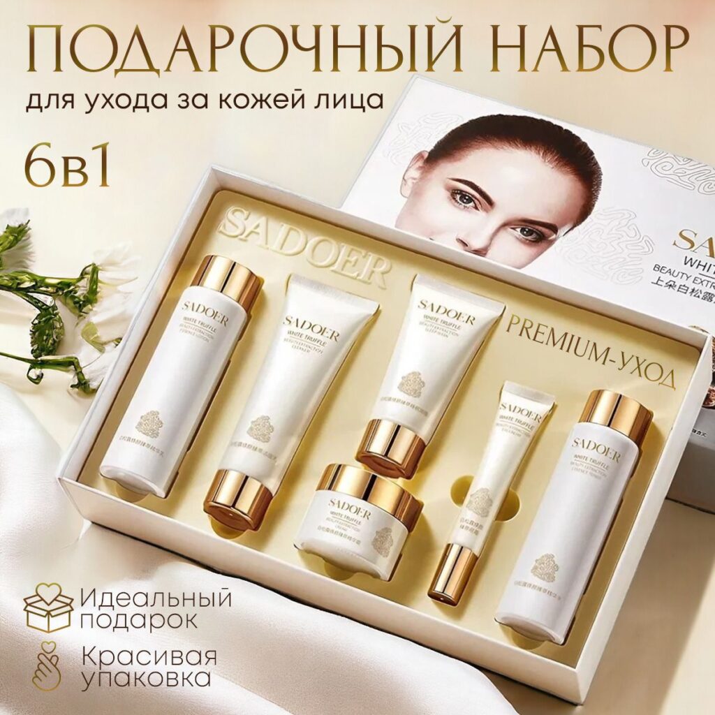 Sadoer podaroчnый nabor -ylay yousoda з acoжeй leцa, 6- 1/ Premium ...