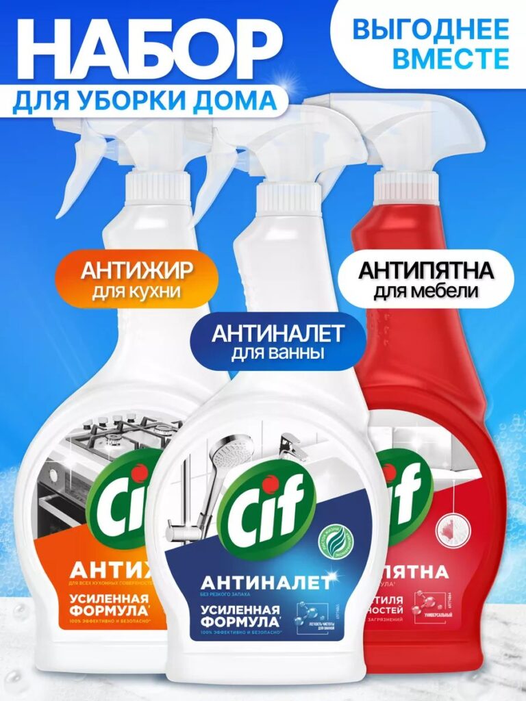 Cif nabor чiStyщiх имозидж