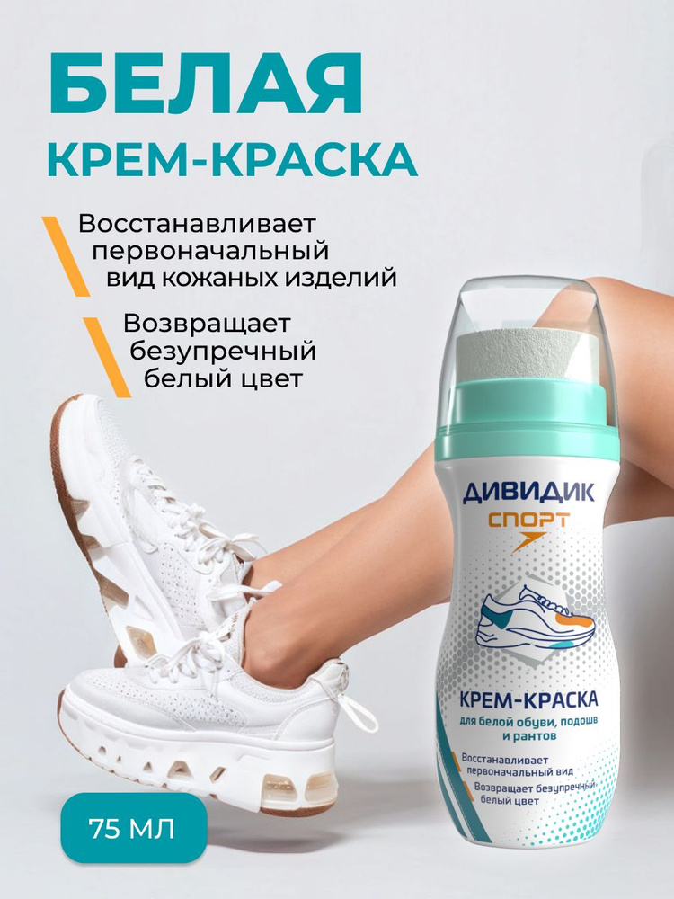 Крэм Краска дл апреля