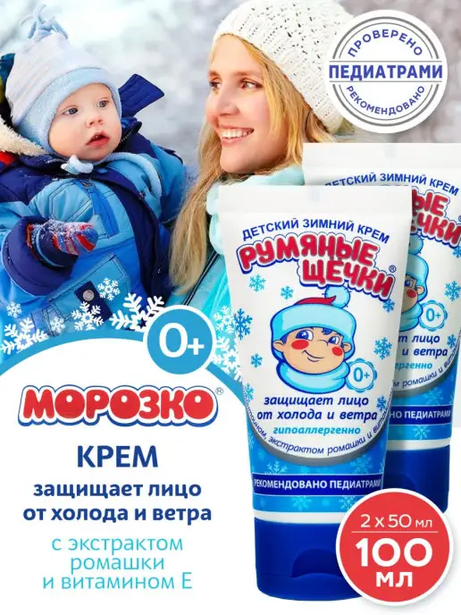 ДЕТСКИХ КРЕМЕР ОТВОР