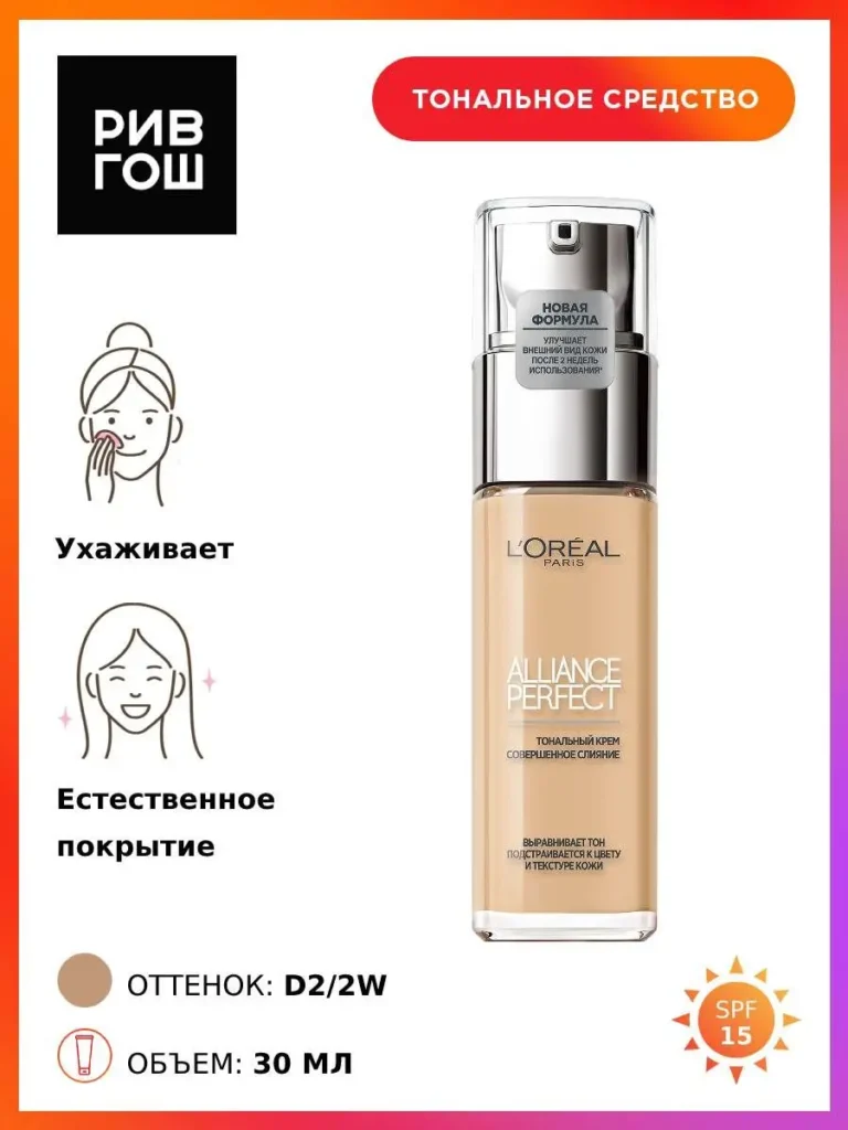Rtiwhoш│tonalnый krem ​​-yliцa l'oreal paris 111120177