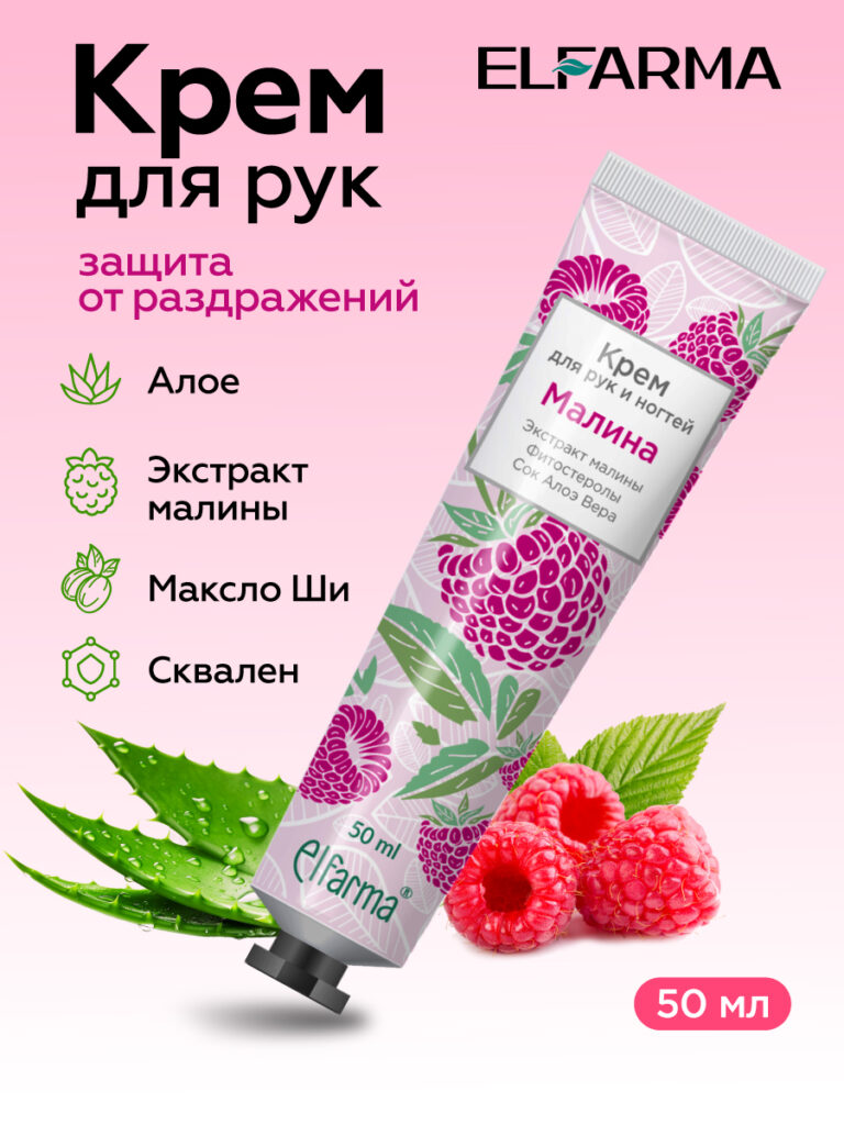 Эльфарма, Крем, дельк и на мало