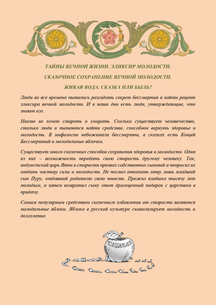 ТАКАН. 