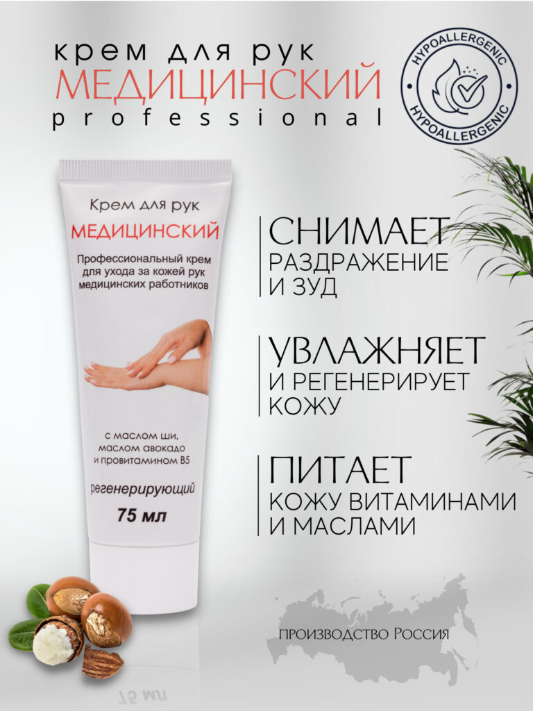 Крэм др, rukoklaжnaющiй, rereneriruyющiй, зahahiwlyющiй, пейтелхн в дюй.