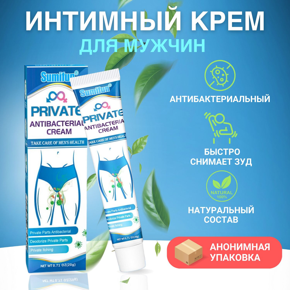 Krem antibakteRILALNый, MUSKOй, ИНТИМНЕ, ОТРА 