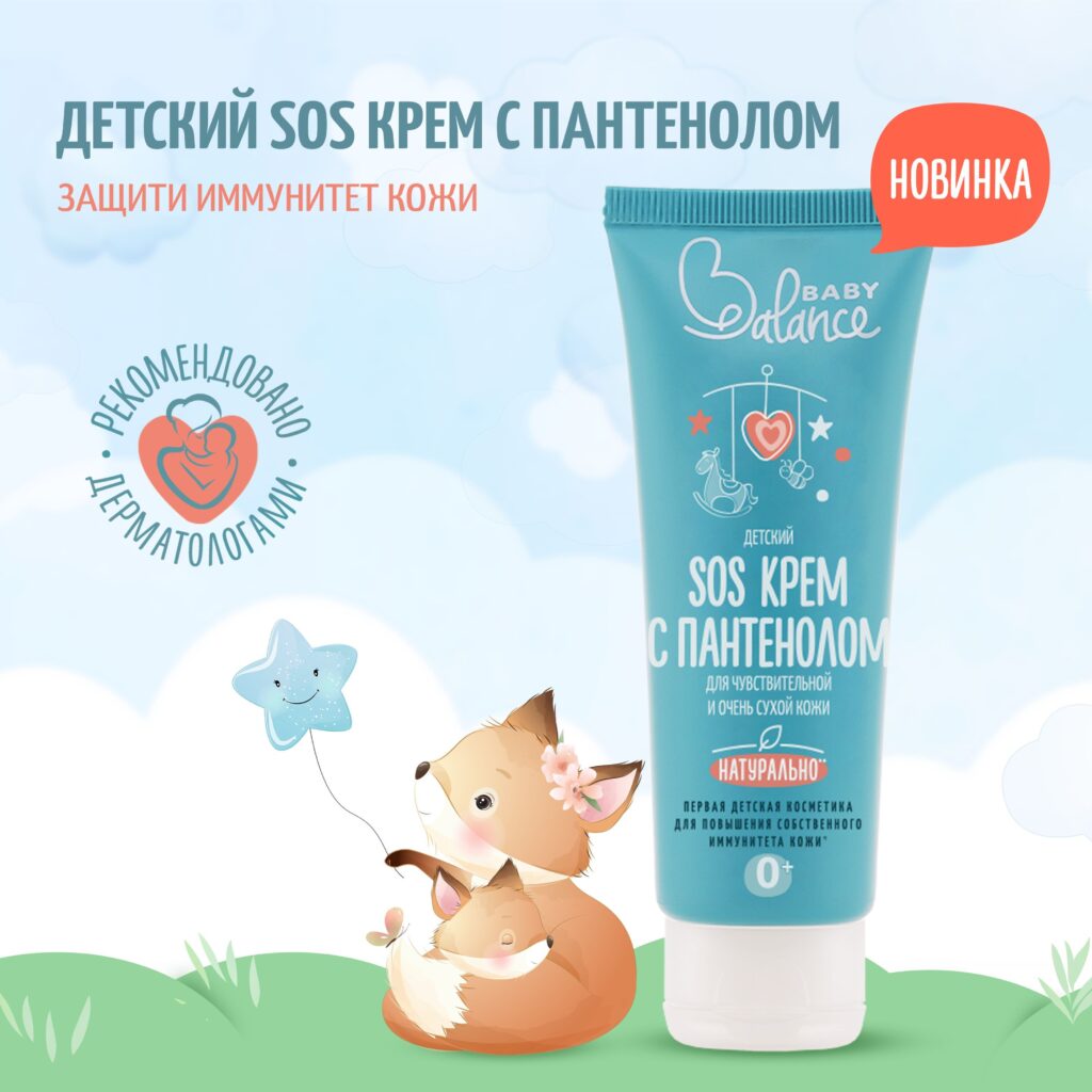 Баланс детского декабря