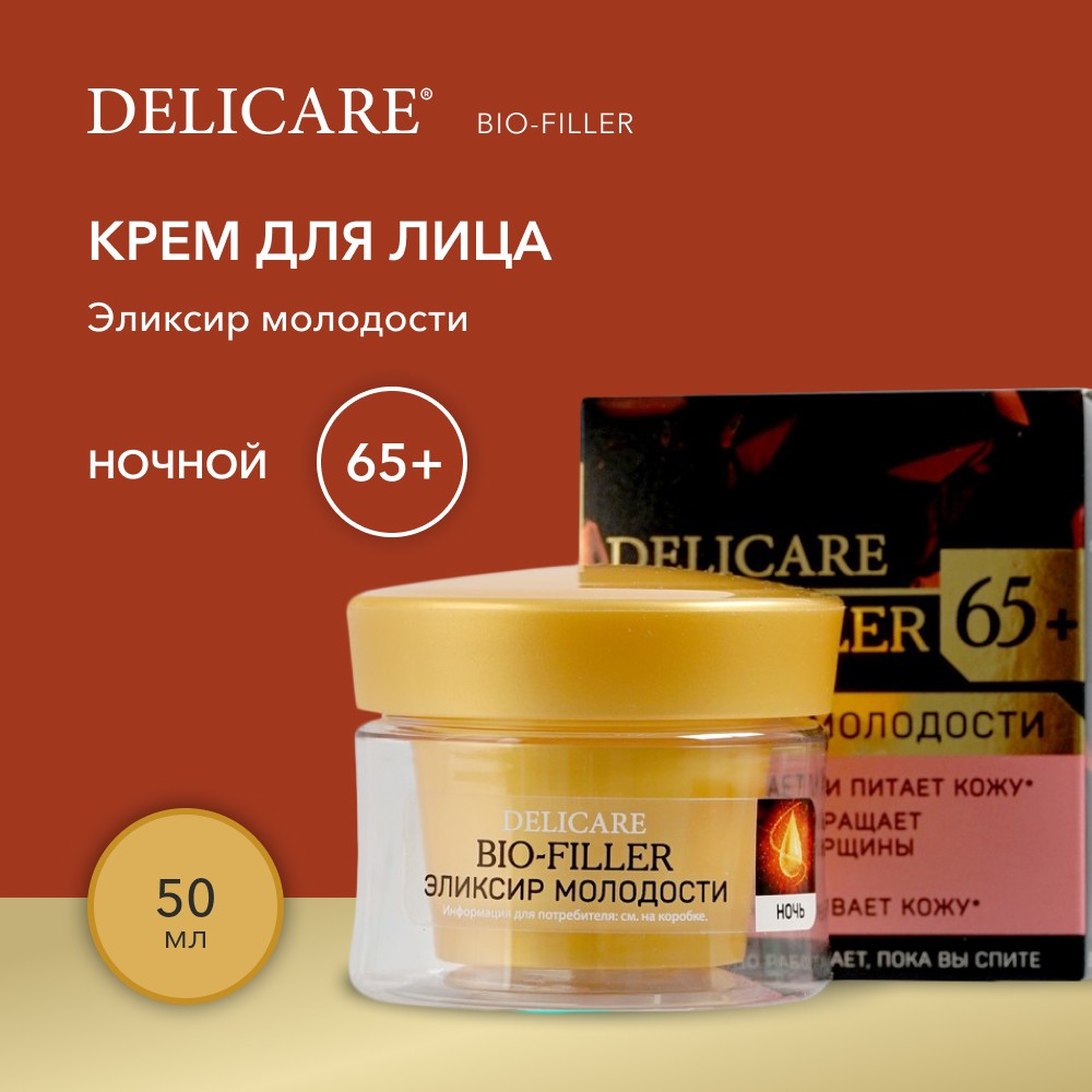 Krem dlailцa delicare noчnoй 65+ 50 мл