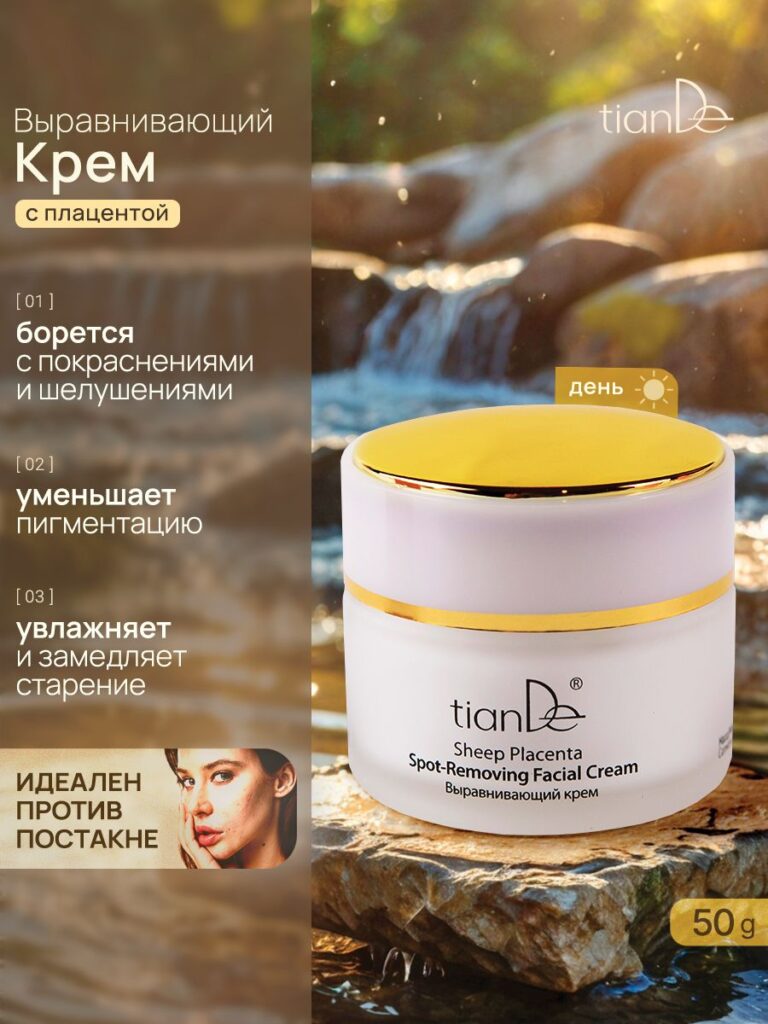 Tiande uvlaжnaющiй -krem -yliцa, vыrawniwhющyй tonconcohж, postakne -splaцentoй gialounowoй