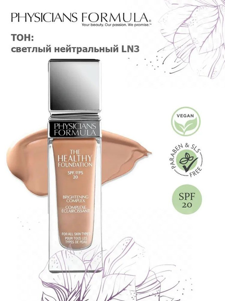 ТОНАЛАНА ФОРМУЛА ФОРМУЛА ВОЗДУХА, ТОНАЛОЛН КРЕМА ДЛЯ ЗДОРОВЬЯ, ТОН ЛН3 СОТЛАНГА